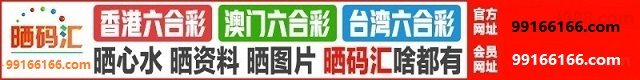 台湾六合1