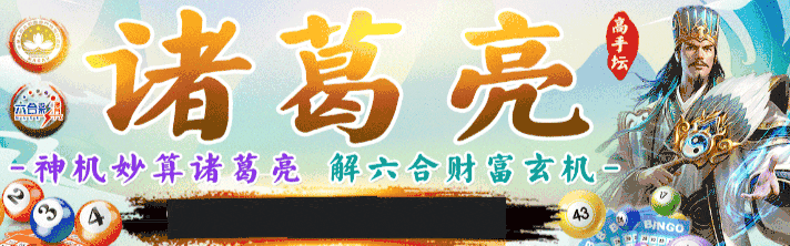 诸葛亮